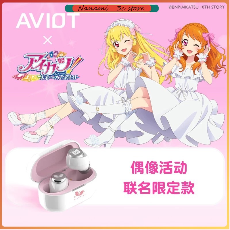 AVIOT Aikatsu! Anime Limited W - Noise Cancelling Headphone incelemesi ve fiyatı