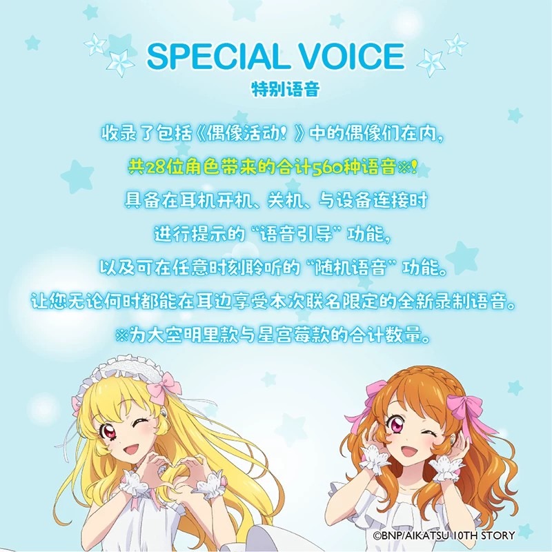 AVIOT Aikatsu! Anime Limited W - Noise Cancelling Headphone incelemesi ve fiyatı