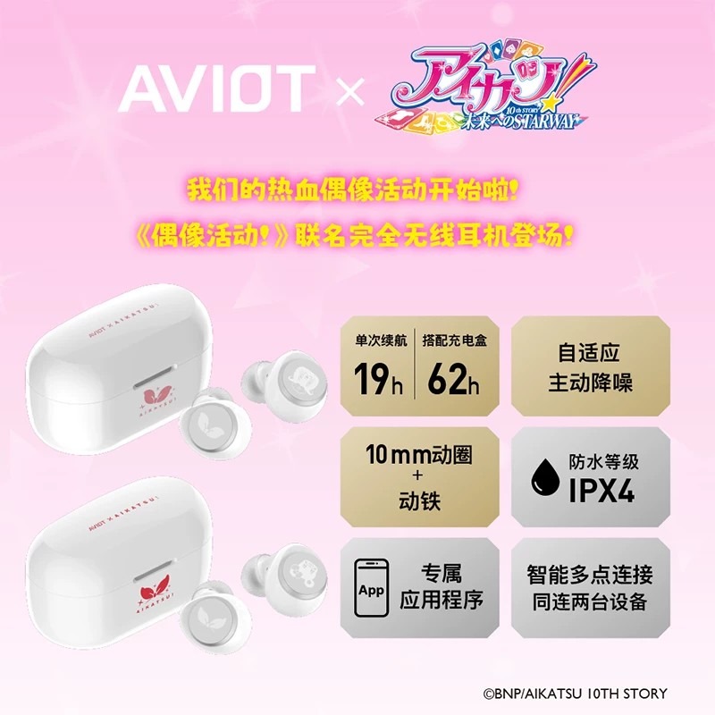 AVIOT Aikatsu! Anime Limited W - Noise Cancelling Headphone incelemesi ve fiyatı