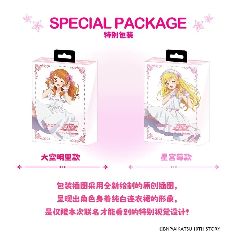 AVIOT Aikatsu! Anime Limited W - Noise Cancelling Headphone incelemesi ve fiyatı